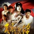 《青春雷锋》办首映 还原真实雷锋刻画懵懂初恋