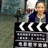 電影頻道《愛電影》送學行動 秦麗闖苗寨做繡女