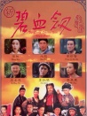 新碧血?jiǎng)? title=