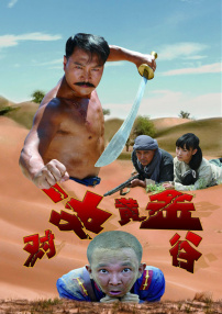 彈無虛發(fā)之對決黃金谷