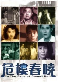 危樓春曉
