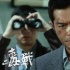 孙红雷、高云翔成最佳拍档 《毒战》智斗古天乐