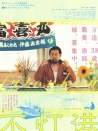 不灯港