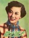 夫婦之間
