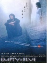 空幻之藍(lán)