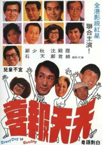 天天報(bào)喜
