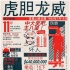粉丝盘点25年《虎胆龙威》 威利斯共撂倒300人