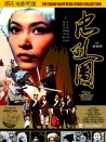 忠烈圖