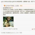 六小龄童“被去世” 本人现身澄清公布造谣者QQ