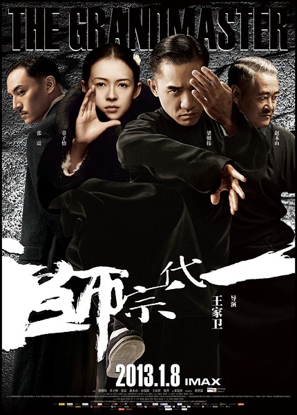 The Grandmaster Poster