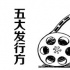 中国影市繁荣背后暗藏危机 仅三成国产片能上映