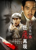 TA：由于危险驾驶被定罪，切尔西与韦斯利