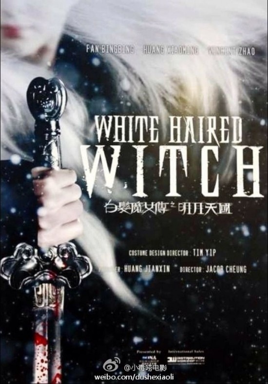 白发魔女\u201d曝预告海报疑似范冰冰持血染宝剑_