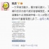 曝姚晨微博營銷2萬一條 極力否認向記者討說法