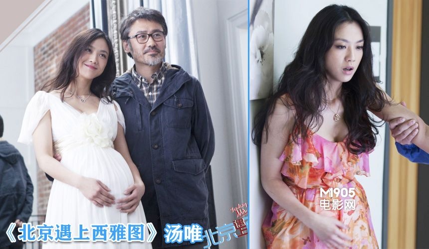 收胸挺肚子做女人 汤唯回锅肉味足范爷美艳依旧