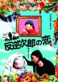內(nèi)爆男