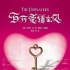 《百万爱情宝贝》发海报 马天宇、林园亲密合作