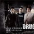 《毒戰(zhàn)》“緝毒七人組”海報 孫紅雷對決古天樂