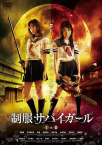 絕地生存制服少女