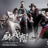 《廚戲痞》上映5天票房過(guò)億 夸張喜劇選對(duì)檔期