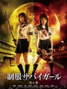 绝地生存制服少女