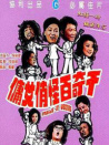 千奇百怪俏女佣