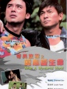 奇異旅程之真心愛(ài)生命