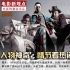 電影新觀點(diǎn)：《廚戲痞》人物神奇，情節(jié)看熱鬧