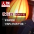 焦點人物杜琪峰:審查更寬松 合拍片才更多可能