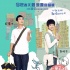 《大野狼》告白有妙招  柯震东：我没那么浪漫