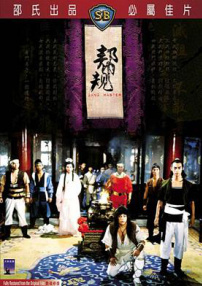 幫規(guī)