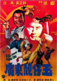 广东靓仔玉