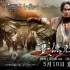 “十大华语电影”揭晓 《赛德克·巴莱》登顶