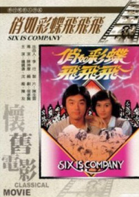 俏如彩蝶飛飛飛
