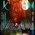 《人间蒸发》4月28日惊悚上映 六大看点全解析