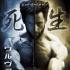 《金剛狼2》曝日本版海報(bào) 休·杰克曼親自設(shè)計(jì)