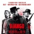 《姜戈》删改后有望重映 寻找新档期困难重重