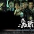 《毒戰(zhàn)》獲贊：人物設(shè)置出彩 戲劇性沖突得當(dāng)