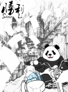 勝利