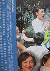 鬼馬狂潮