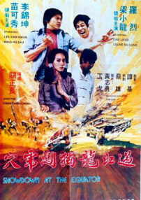 过江龙独闯虎穴