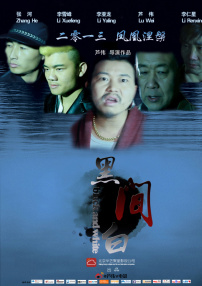 黑白间