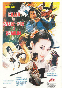 人鬼蛇狐大决斗