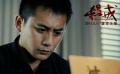 《杀戒》举行心理研讨会 解析如何面对婚后出轨