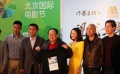 《天津閑人》在京發(fā)布 著名作家莫言寄語文學(xué)電影