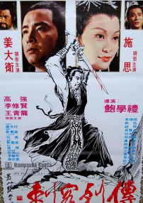刺客列传