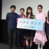 《花瓣舞》東京首映 宮崎葵身著南美裙清新登場