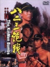 八二三炮战
