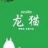 吉卜力动画BD珍藏版发行 带你走进岁月的回忆