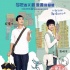 《大野狼》獨(dú)辟示愛新招 打造紙飛機(jī)告白平臺(tái)